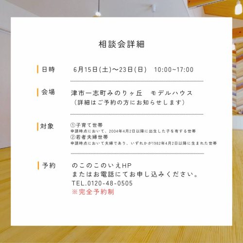 まだ間に合う！？